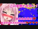 アヘアヘボイロのスプラトゥーン3実況＃162【ボイスロイド実況プレイ】