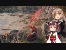 【ELDEN RING】あてどなく彷徨う褪せ人あかりちゃんPart 27【VOICEROID実況】