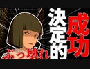 【クトゥルフ神話TRPG】ダイスの女神に遊ばれてる奴らによるクトゥルフ『忘失の底で、君が哭いている』咆哮卓 #6【ゆっくりTRPG】