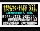 23年4月18日朝　国内ワクチン工場建設は日本の国策であった。