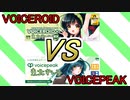【音声合成ソフト】VOICEROID vs VOICEPEAK東北ずん子聴き比べ