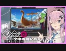 【Kingdoms Reborn】新・創造主フィーちゃんの文明再興記#06