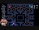 死ねば死ぬほどパックマン『Anglerfish』＃17