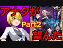 【Shadowverse/Part2】アンリミテッドのランクマッチへ殴り込み！神速のハンドレスヴァンパイア【ゆっくり実況/VRoid】