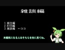 【自作PC】初心者だけど作っちゃう（雑談編）【12700K Z690 DDR4】