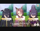【ウマ娘】アリエス杯2023グレードリーグA　決勝