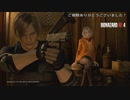 (英語・オリジナルBGM)一回もダメージを受けない縛りのバイオRE:4(CHAPTER1)(バイオハザードRE:4プレイ動画24)
