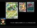 ワナイダーexで逃げエネ増やし、リーフィアVMAXの火力上げ!!(PTCGLスタンダード)