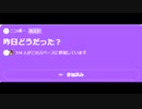 ニンポー（千代豊和） Twitterスペース　昨日どうだった？