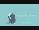 【ニコカラ】 命に重さがあるのなら【offvocal】