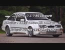 ホットハッチ 0-100km/h加速 まとめ Part2