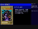 【GBA】遊戯王DM6初見実況プレイ part2(2023/04/17 ニコ生アーカイブ)