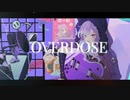 【Cover】Natori - Overdose〖Shiori Yua シオリゆあ〗