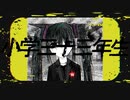 小学三十三年生/初音ミク【オリジナル曲】
