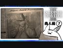 【オクトパストラベラー2＊実況】私の物語を紡いで行きます！第五十章