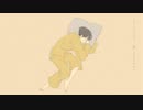 【翼と実】弱虫のラブソング