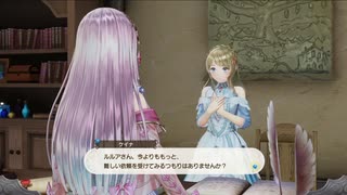 ルルアのアトリエを実況してくぜ#４１