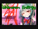 Unknown Energy!!//feat.結月ゆかり［オリジナル］