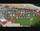 大谷翔平の次回登板は中４日か　ネビン監督「これから話し合う」２回31球のみで交代