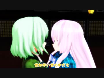 【東方MMD】とじこさんのながーい１日　その５【MMD紙芝居】