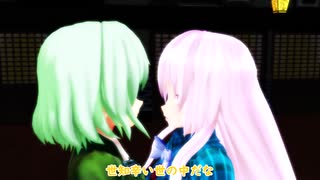 【東方MMD】とじこさんのながーい１日　その５【MMD紙芝居】
