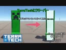 【TerraTech】再スタート Part17 新ブロックでよくわからないものつくった