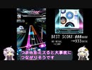 【ボイロ実況】目標に向かって頑張るSDVX #4【コナステ】