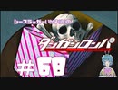 【ダンガンロンパ】ハッピーパースデー、探偵。 #68
