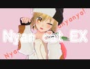 【MMD踊らせてみた】Nyan cat EX (Nyanyanyanyanyanyanya!) / daniwellP【VTuber/電波ゆうゆ】