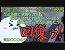 【PSO2:NGS】スレイヤー実用1週間レビュー!火力と継戦力はめちゃ高いが、実は○○○が苦手…?!【3分で解説】