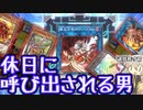 【遊戯王MD】PUNKイシズティアラに対してエースが休日出勤する回【#遊戯王マスターデュエル】