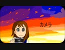 カメラ(cover)