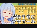 アツマールが閉まる前にアツマールの将棋をポコポコした【東方将棋戦】
