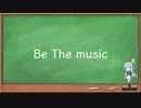 Be The MUSIC!【ボカロ13人カバー】