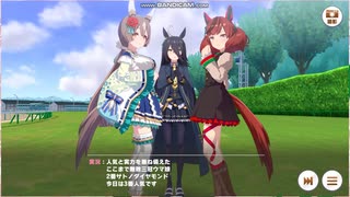 【ウマ娘】アリエス杯2グレードリーグAグループ決勝ラウンドの様子