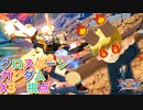 【EXVS2XB】X3の対戦動画 part313【紲星あかりVOICEROID実況　クロスボーンガンダムX3視点】