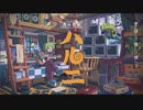 【ﾏｸﾞ・ﾛ・ﾁｬﾝ】ハルニ【歌ってみた】
