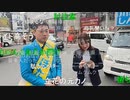 【暗黒放送】品川区議選挙　西小山から放送　その２【ニコ生】
