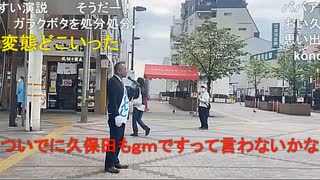 【暗黒放送】品川区議選挙　西小山から放送　その３【ニコ生】