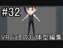 僕、Vtuberになります！パート32
