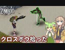 【Project Zomboid】ずんだもんと春日部つむぎのゾンボイド Part64【ゆっくり実況】【VOICEVOX実況】