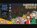 【ゆっくり実況】#09 五人娘の漂流記【RIMWORLD】