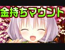 【生徒会戦争】#131　ジュース買うだけなのに富豪と庶民の差をひけらかしてきた【PRIMAL×HEARTS】