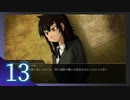 実況 ◇ シロナガス島への帰還 ◇ 第13幕