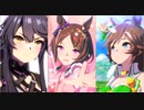 【ウマ娘】アリエス杯2グレードAリーグ決勝　さらば星座チャンミ編