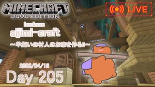 【しじみくらふとハードコア】羊飼いの村人のお家を作る6・壁作り【205日目】