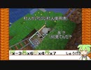【minecraftマルチ・いわクラ】いわしさん不在時の出来事【ずんだもん・東北きりたん実況】