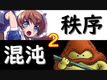 【MUGEN】強ランク前後!!MUGEN大合戦!!!～秩序と混沌の戦い～　part2