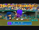 「パワプロ2022」ラブライブで架空ペナント2023シーズン編「eBASEBALLパワフルプロ野球2022」＃12