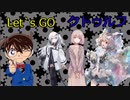Let`s go クトゥルフ　命の想さpart4　【クトゥルフ神話TRPG】